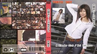 Tokyo Hot n0196 – 石黒圭 穴開きジーンズ鬼中出し