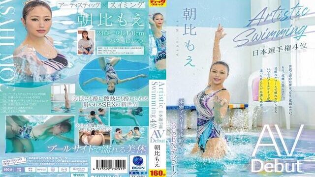 SVDVD-961 Artistic Swiming日本選手権4位 AV Debut 朝比もえ