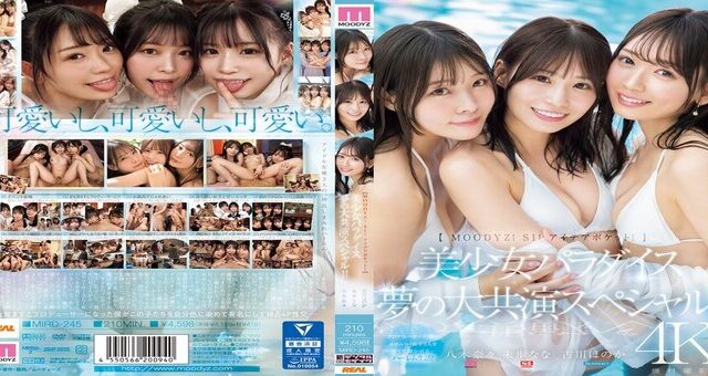 MIRD-245 [MOODYZ! S1! Idea Pocket!] Beautiful Girl Paradise Dream Collaboration Special!! Honoka Furukawa, Nana Miho, Nana Yagi